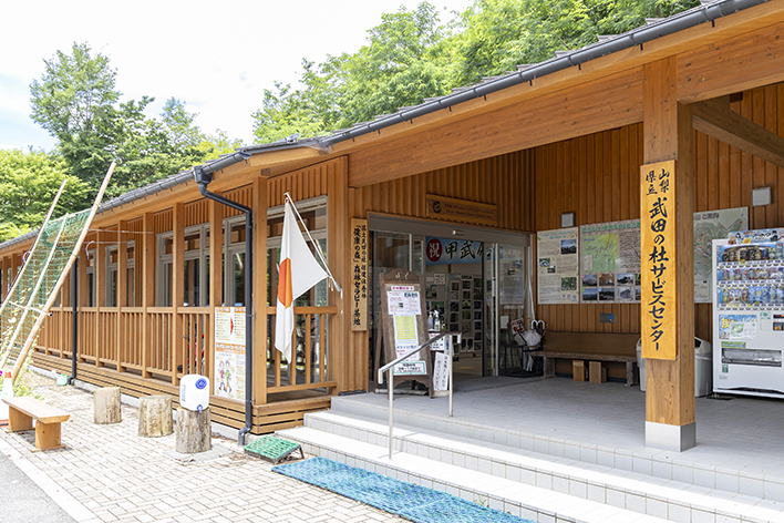 県立武田の杜サービスセンター