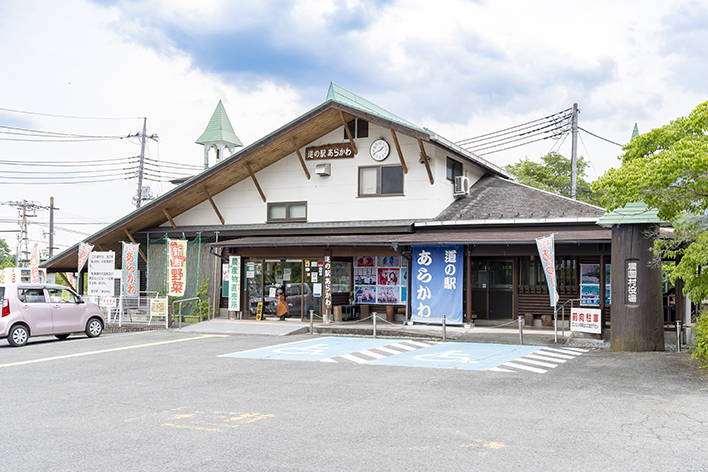 道の駅あらかわ